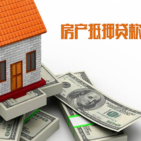 开原房屋抵押银行贷款无力偿还怎么办?