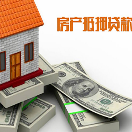 开原房屋抵押贷款有什么申请条件?