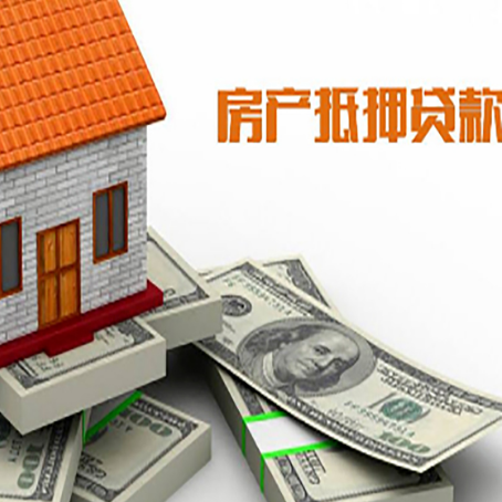 开原房产二次抵押贷款怎么办理银行?