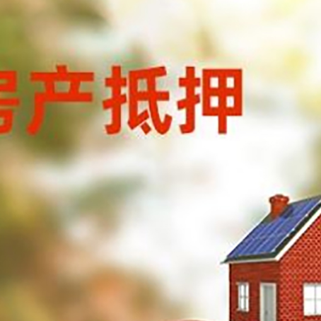 开原汽车抵押的款时要注意什么?